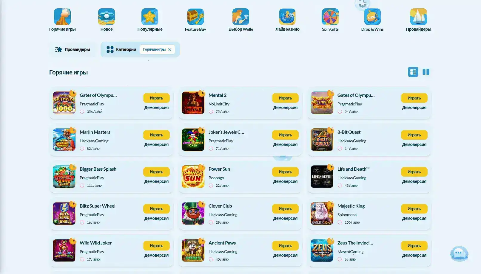 Игровой интерфейс Апекс Спинс казино на компьютере